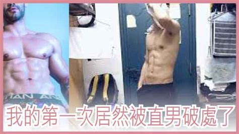 做愛男男|男男做愛 男同色情片 